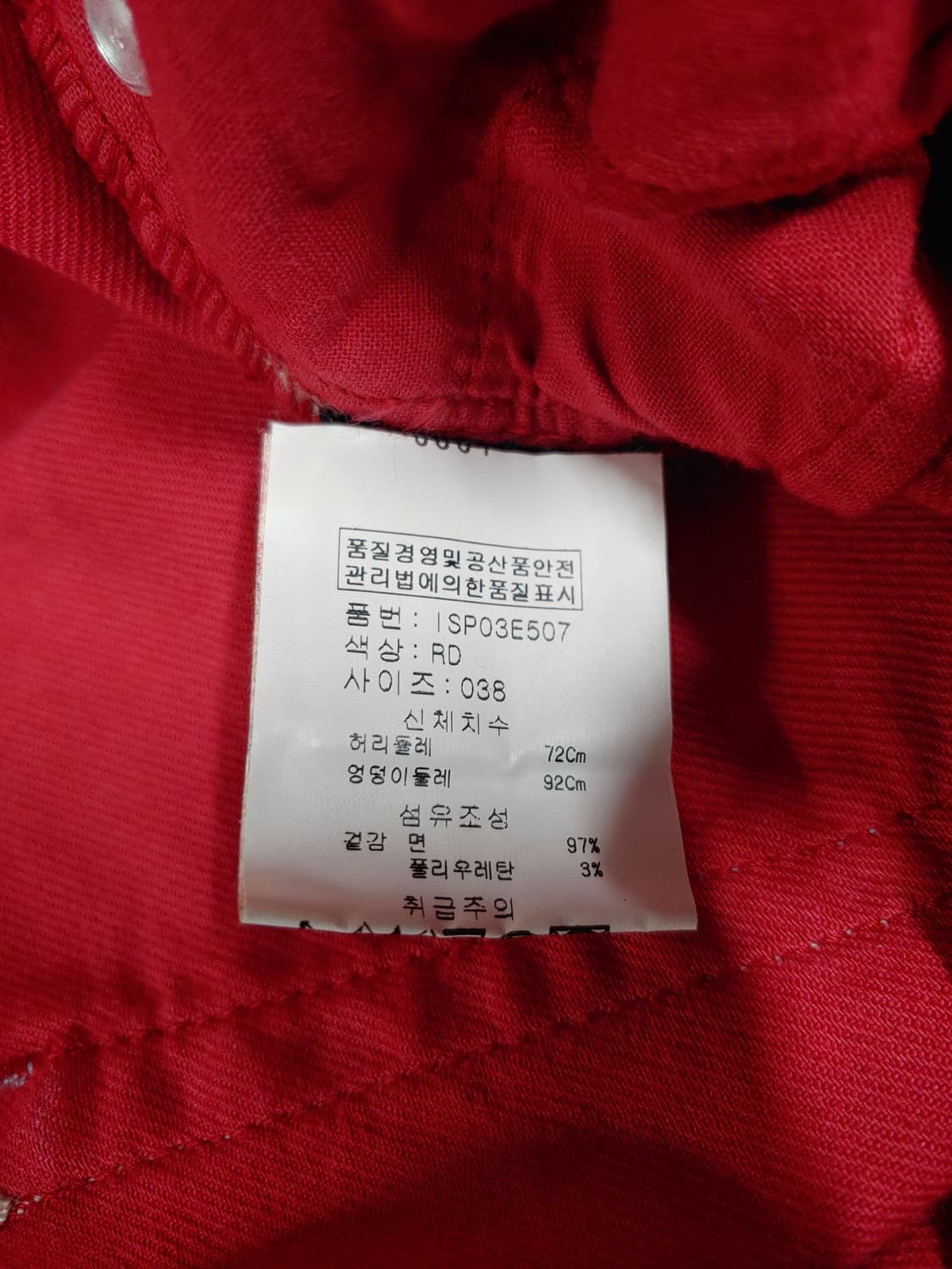 이자벨마랑 에뚜왈 데님 바지 여성38 28 상품이미지4