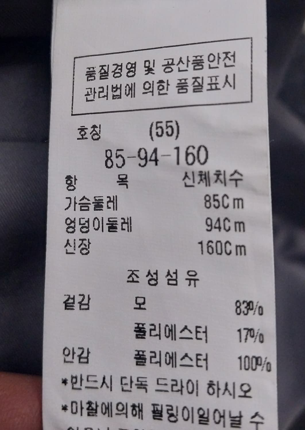 DeWL  더블 브레스트 울 코트 (66반까지가능) 상품이미지5