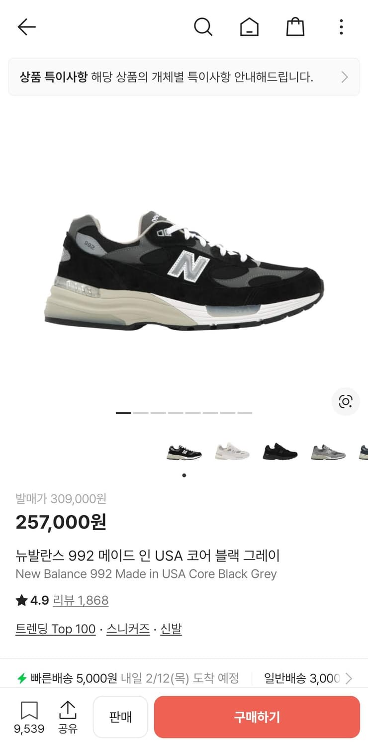 뉴발란스 992 블랙그레이 290 상품이미지1