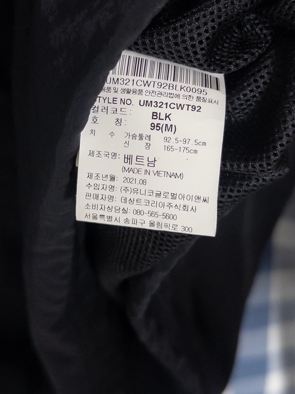 엄브로 아노락 바람막이 블랙 95 상품이미지4