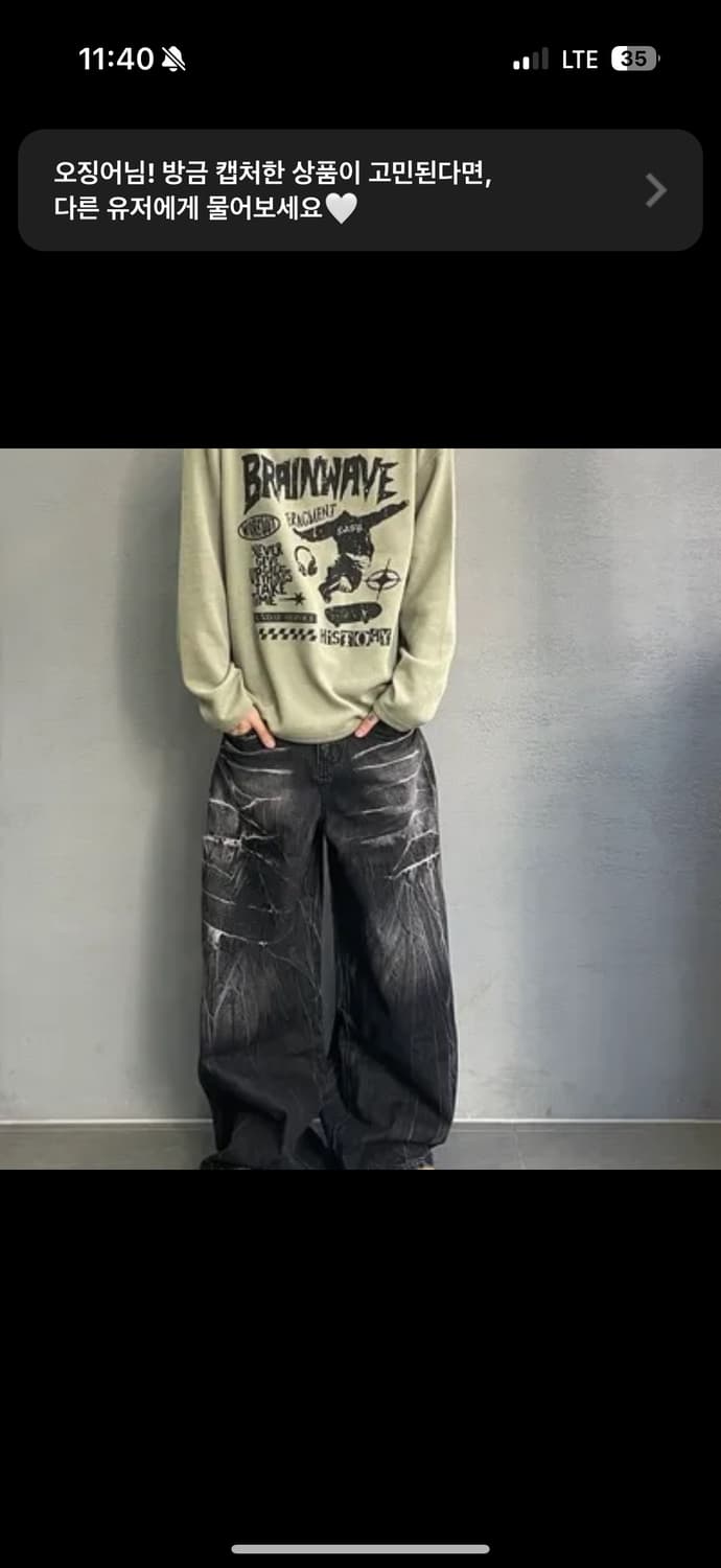빈티지 청바지 바지 상품이미지1