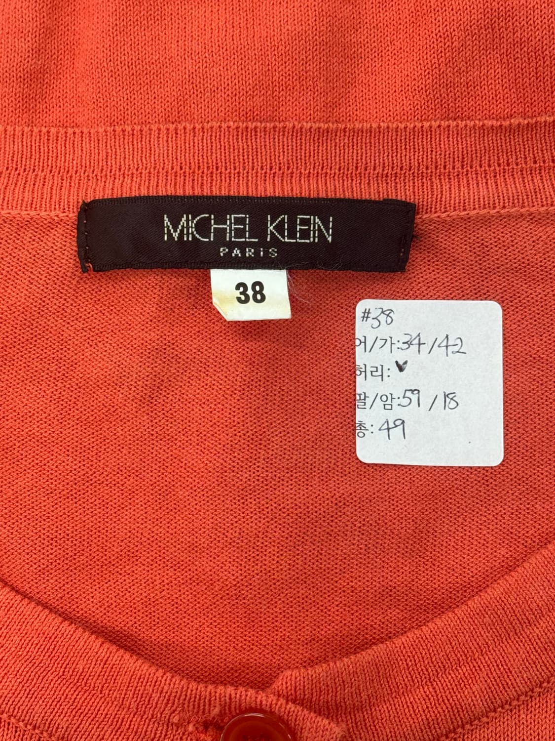 🍑하구미의 코랄 가디건🍑 러블리 히피 에스닉 그런지 오리엔탈 상품이미지2