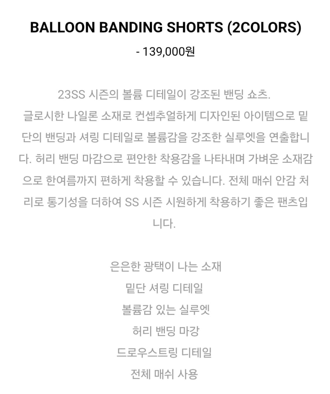 아모멘토 볼륨 크롭 블루종 셋업 amomento volume crop b 상품이미지6