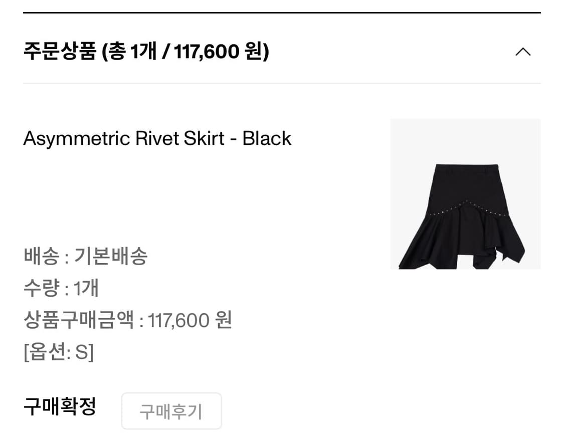 MEDIA(82) 언발란스 스커트 상품이미지4