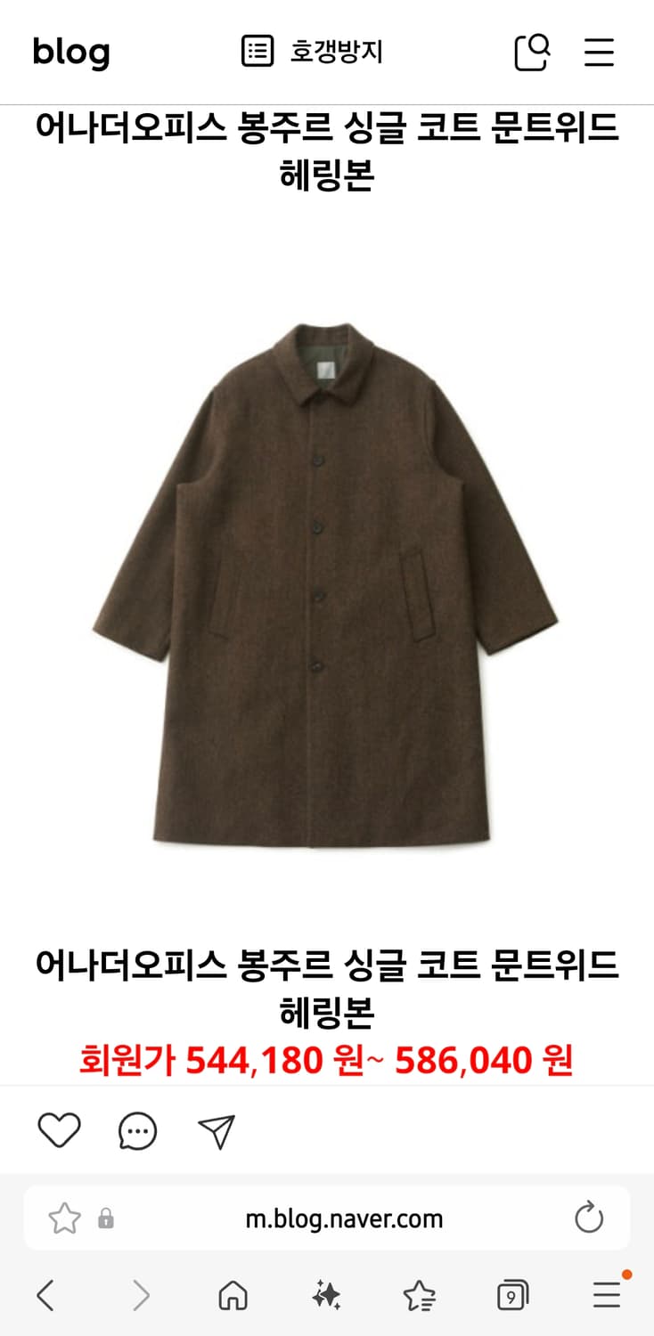 어나더오피스 봉주르 싱글코트 1 브라운 상품이미지1