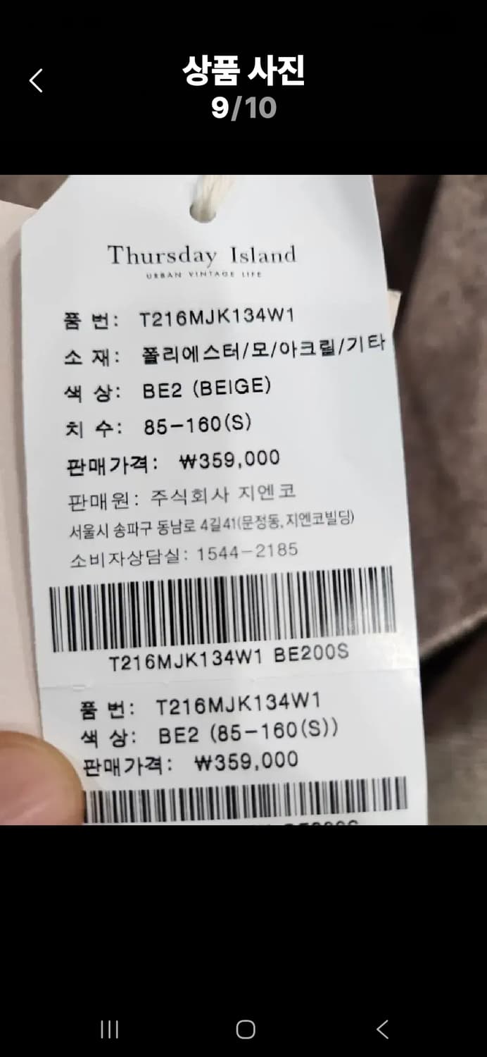 써스데이아일랜드 빅포켓아웃벨트핸드메이드자켓 상품이미지6