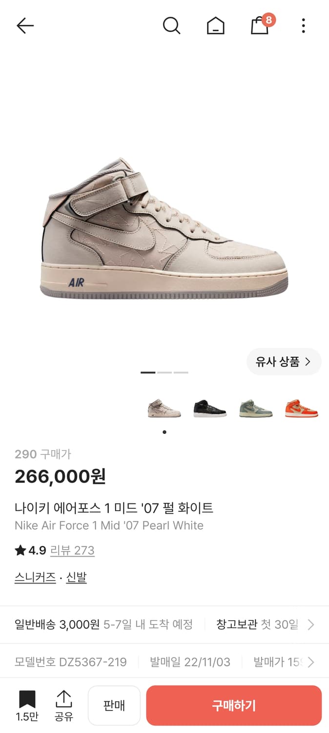 나이키 에어포스 미드 펄화이트 290 상품이미지6