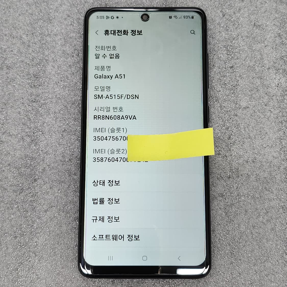 삼성 갤럭시 A51 물리 듀얼유심 단품 상품이미지4