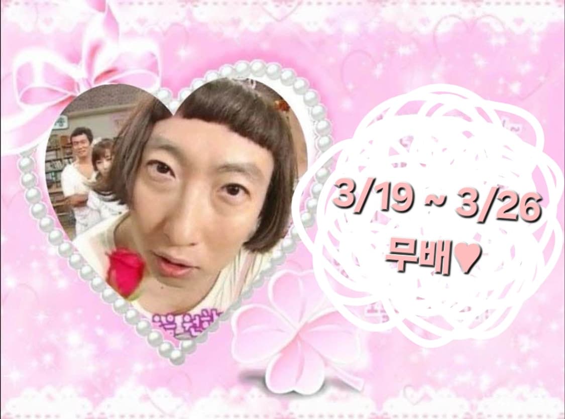 공주들을 위한 무배 이벤트 상품이미지1