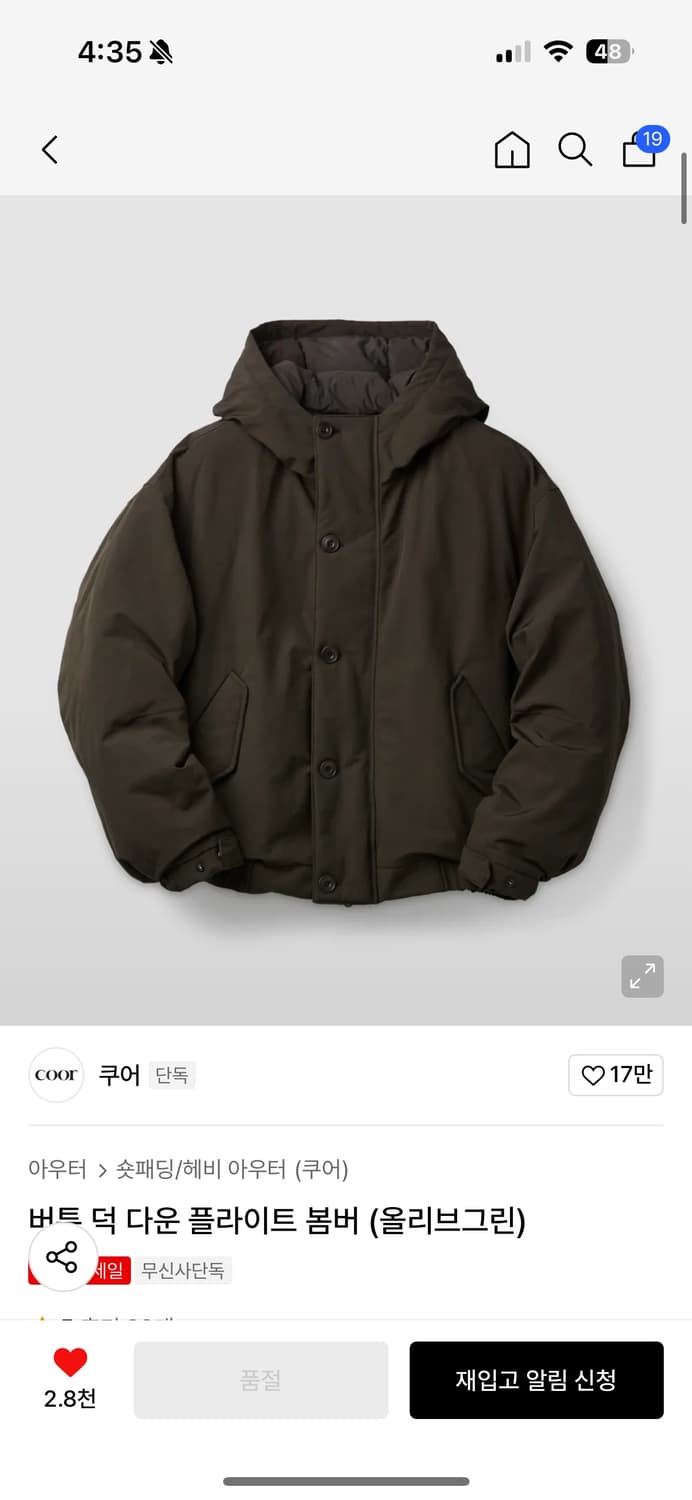 쿠어 버튼 덕 다운 플라이트 봄버 올리브 그린 M 패딩 상품이미지1