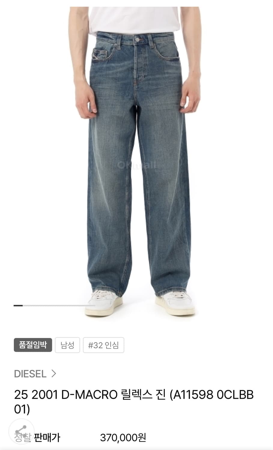 디젤 25 2001 D-MACRO 릴렉스 진 30사이즈 상품이미지1