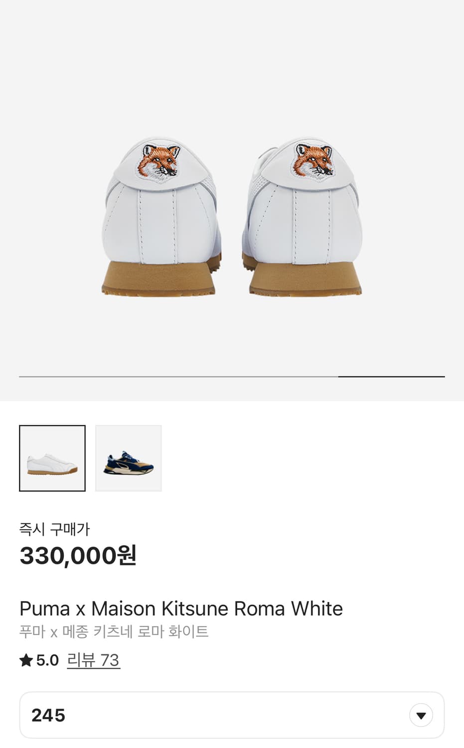 Puma x Maison Kitsune Roma White [245] 상품이미지6