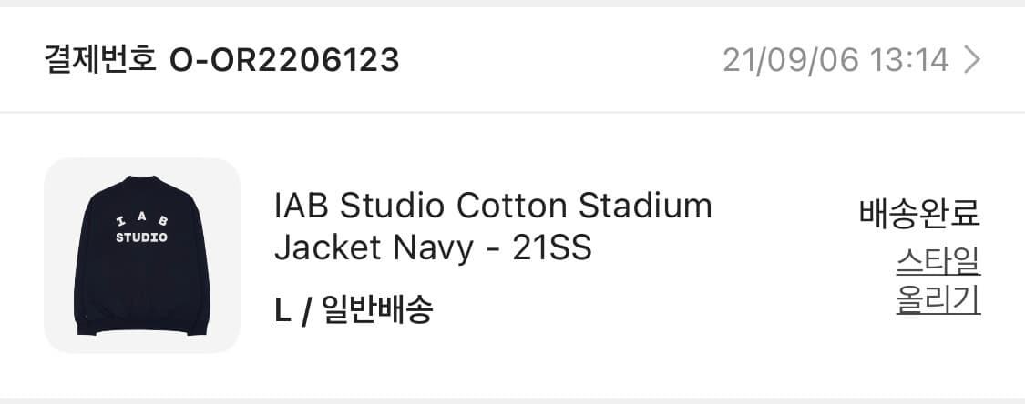 아이앱 스튜디오 스타디움 자켓 상품이미지9