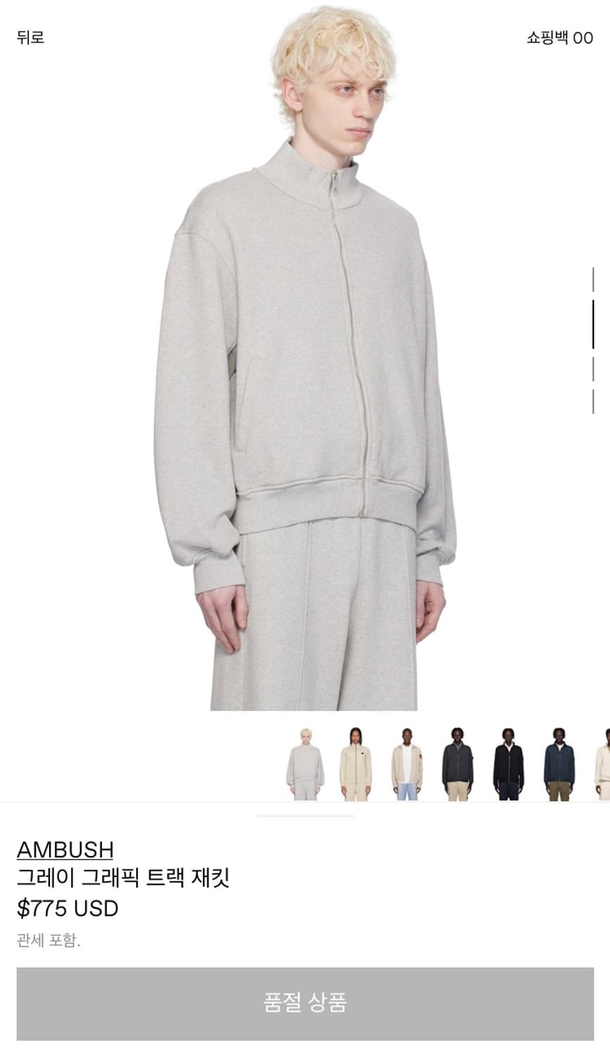 AMBUSH 트랙 재킷 상품이미지3