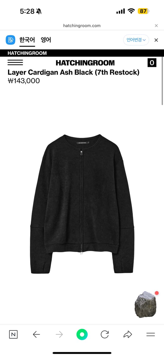 해칭룸 레이어 가디건 애쉬블랙 5 새상품 팝니다 상품이미지1