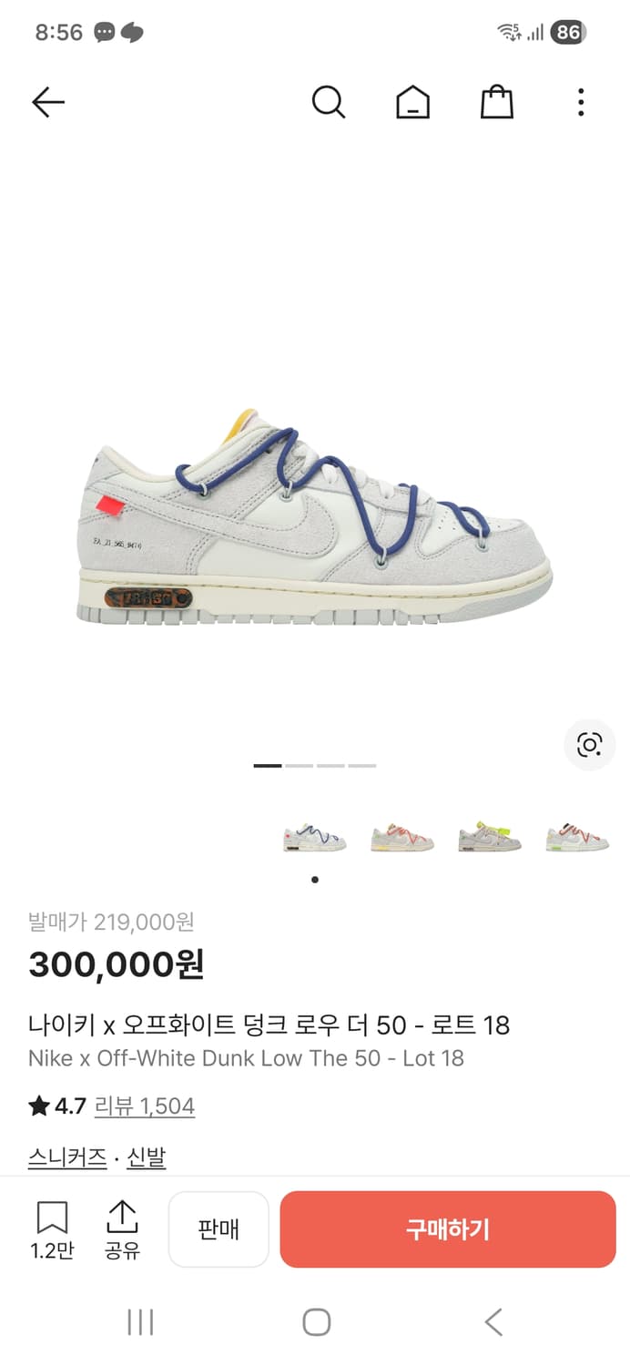 [270] 나이키 오프화이트 덩크 로우 18번 조던 265 275 상품이미지1