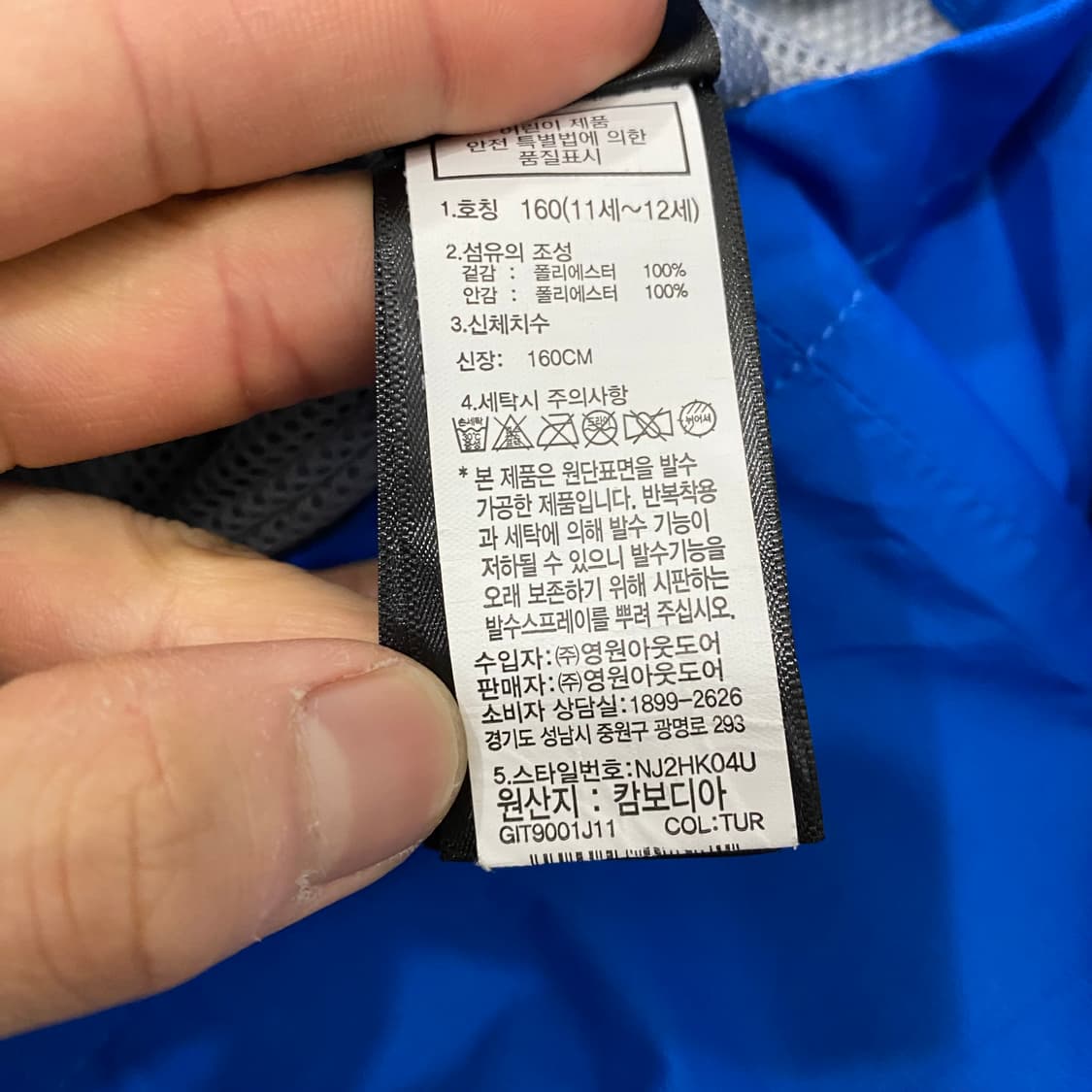 노스페이스 드라이벤트 바람막이(XL) 상품이미지4