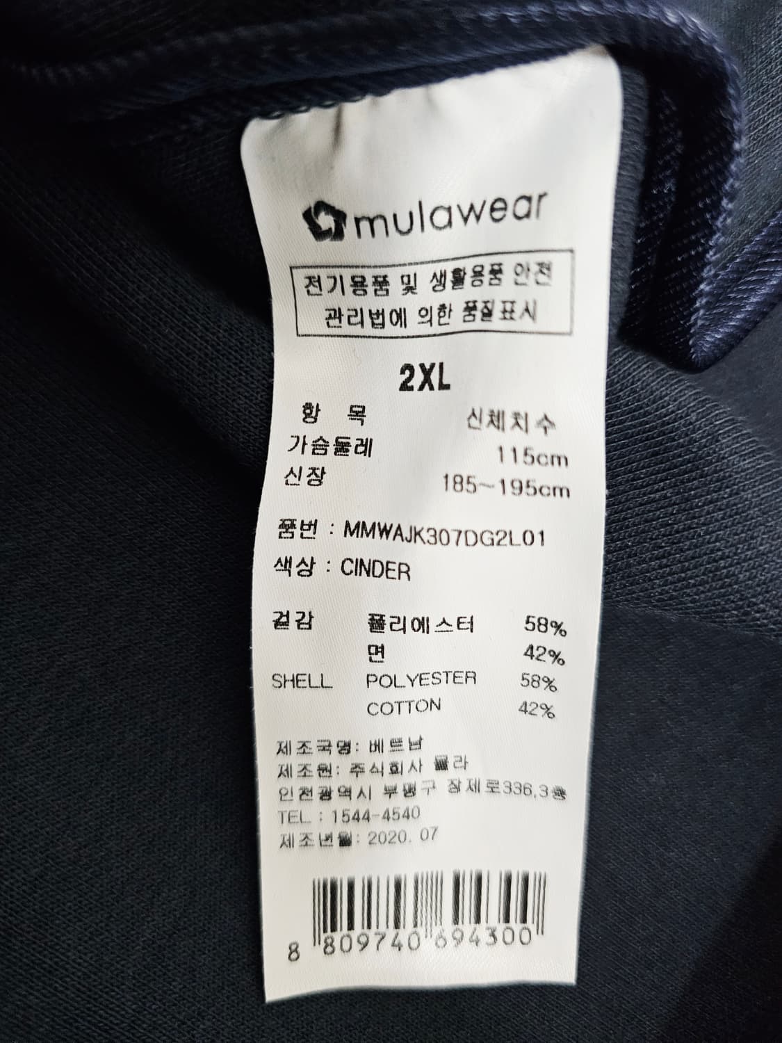 뮬라웨어 후드집업 2XL 상품이미지4