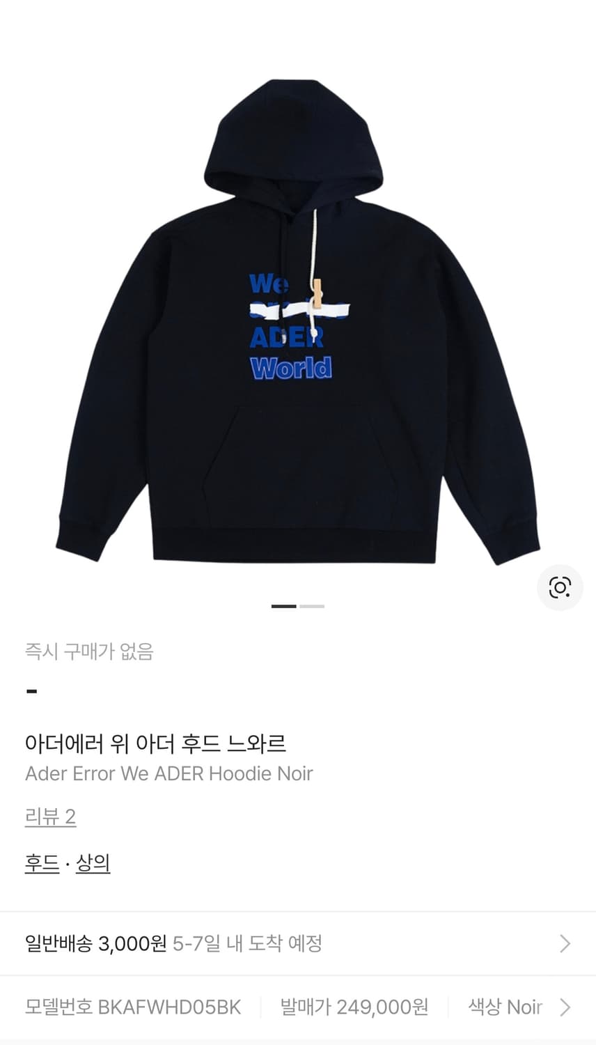 아더에러 위 아더 후드티  상품이미지1