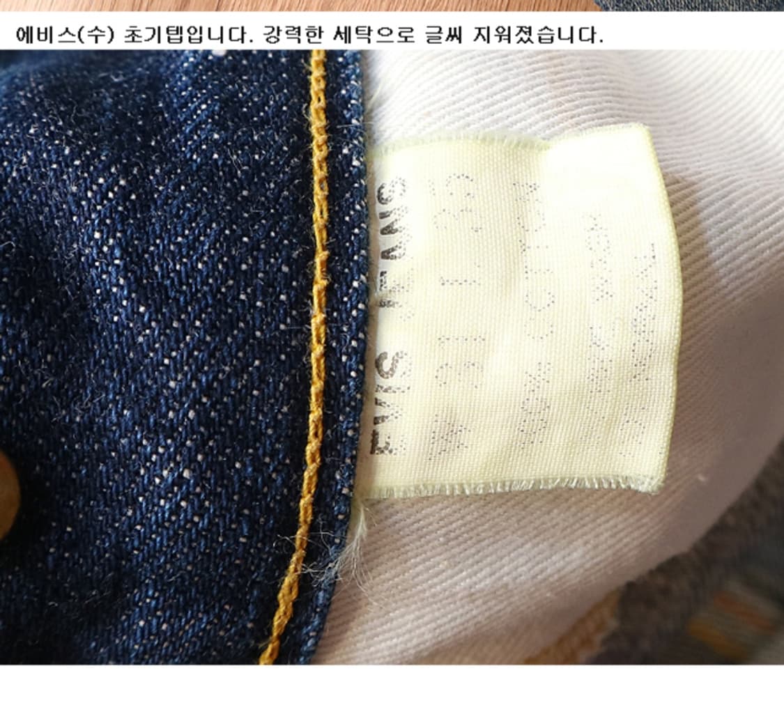 일본판 90S EVIS 에비스 (수) 극 초기모델 1920년대 복각 상품이미지10