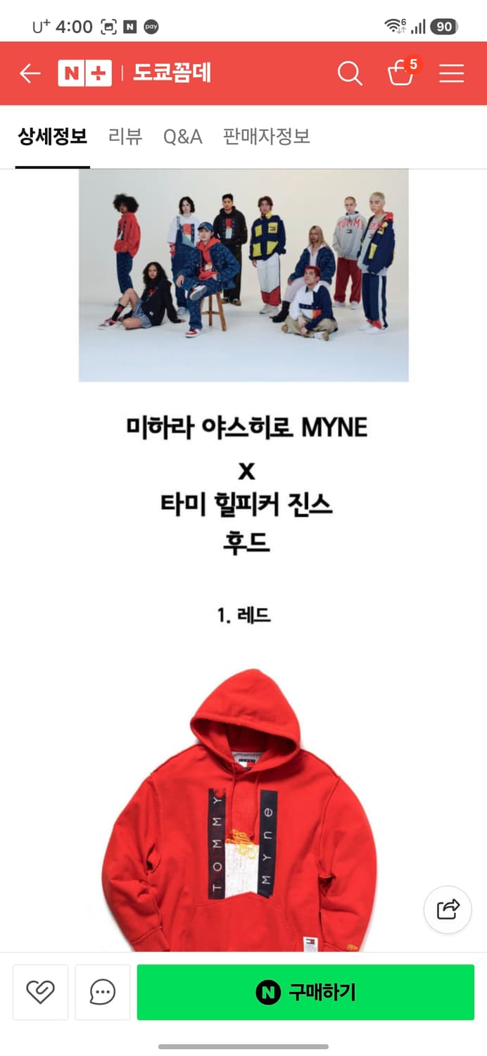 타미진스 X 미하라 야히스로 MYne 후디 상품이미지9