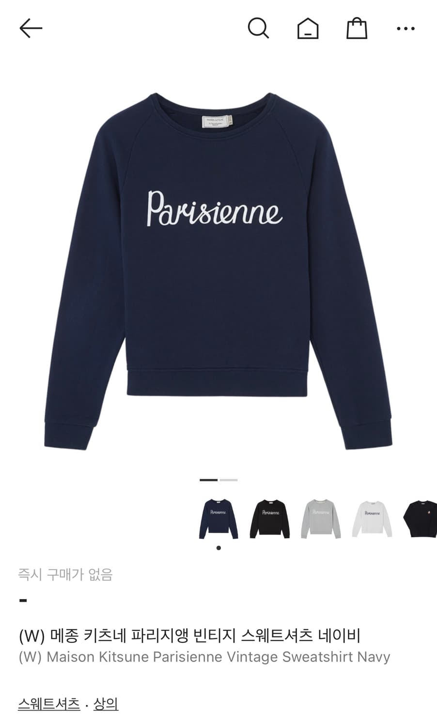 메종키츠네 파리지앵 스웨트셔츠 상품이미지9