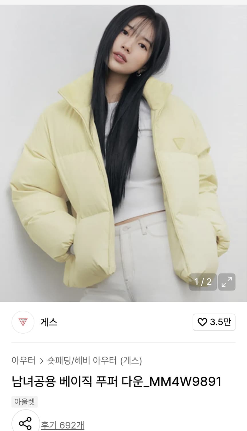 게스 남녀공용 베이직 푸퍼 덕다운 숏패딩 점퍼 사이즈90(s 상품이미지2