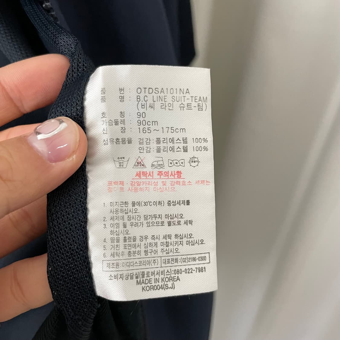 아디다스 네이비 백로고 윈드자켓 상품이미지10