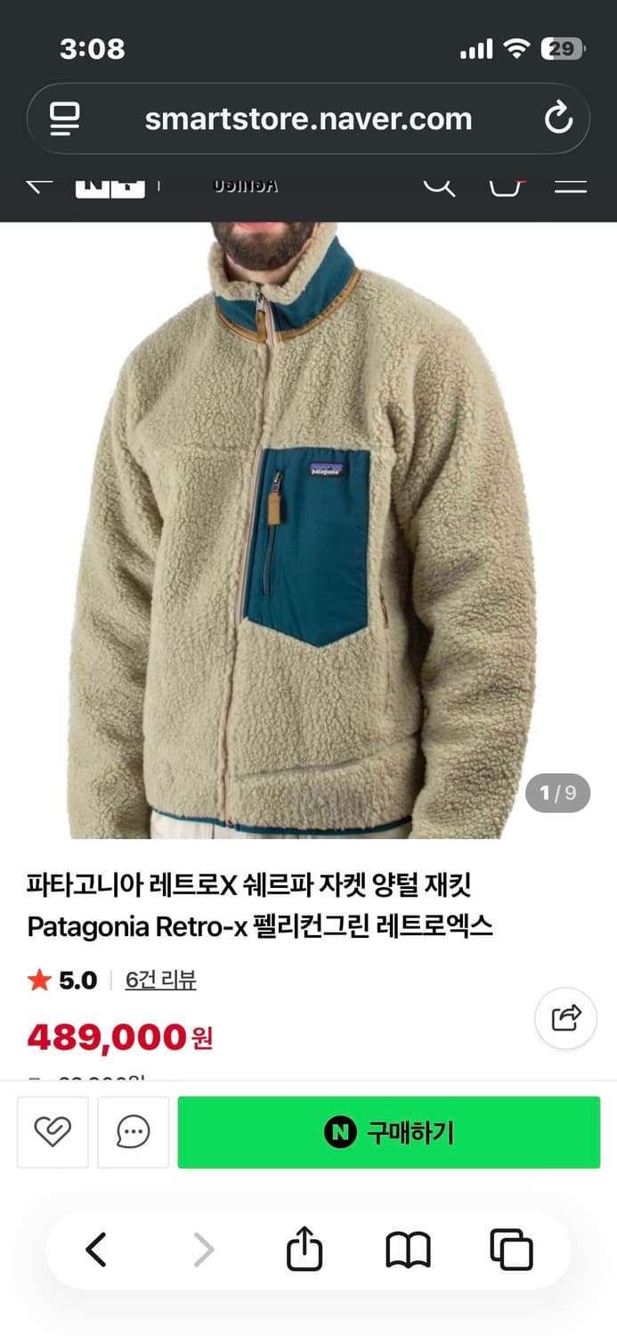 파타고니아 레트로x 펠리컨 M 팝니다 상품이미지2