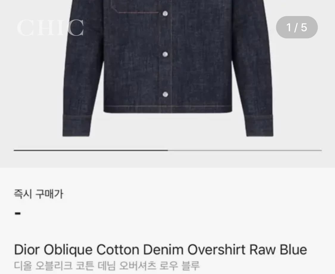 디올 오블리크 코튼 데님 오버셔츠 자켓 상품이미지1
