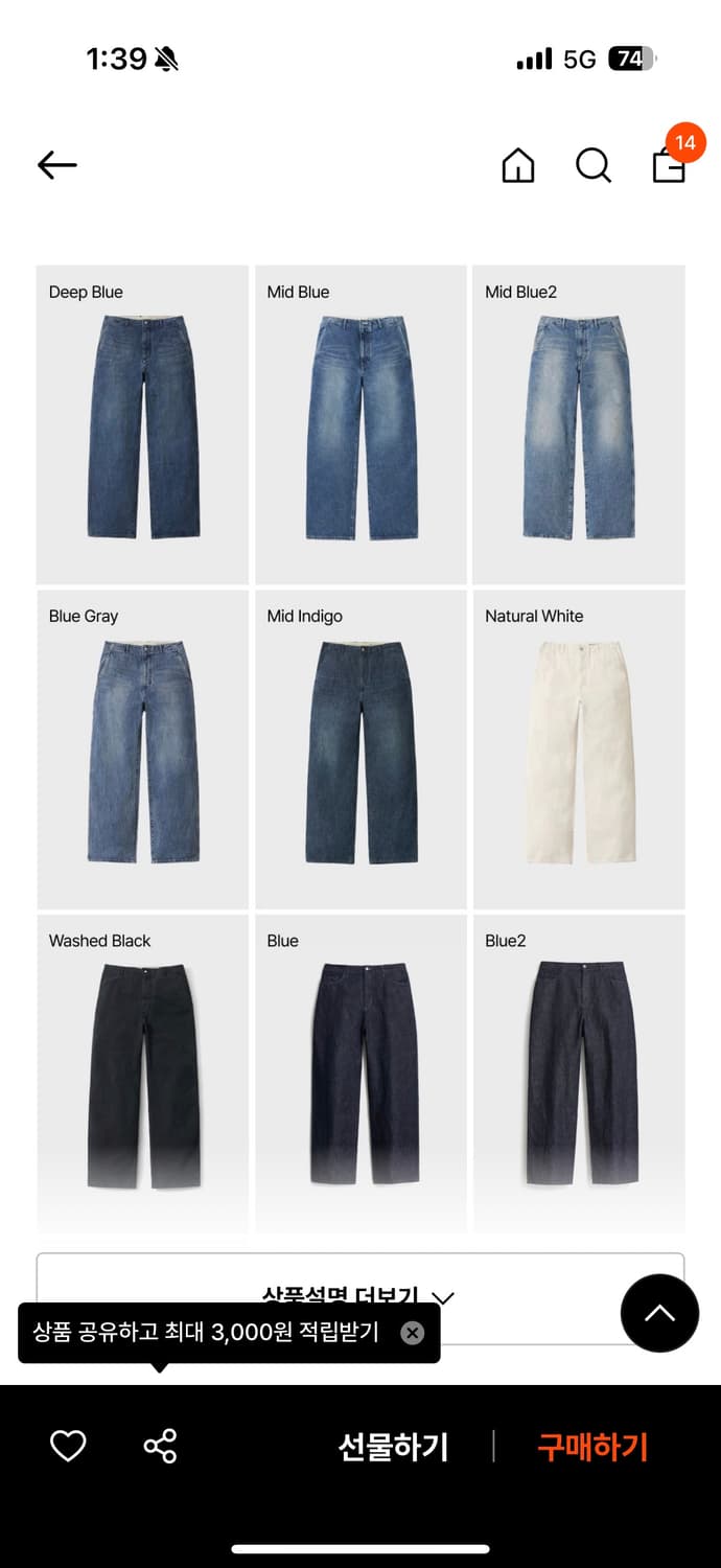 포터리 One Washed Wide Denim (Mid blue)팝니다 상품이미지1