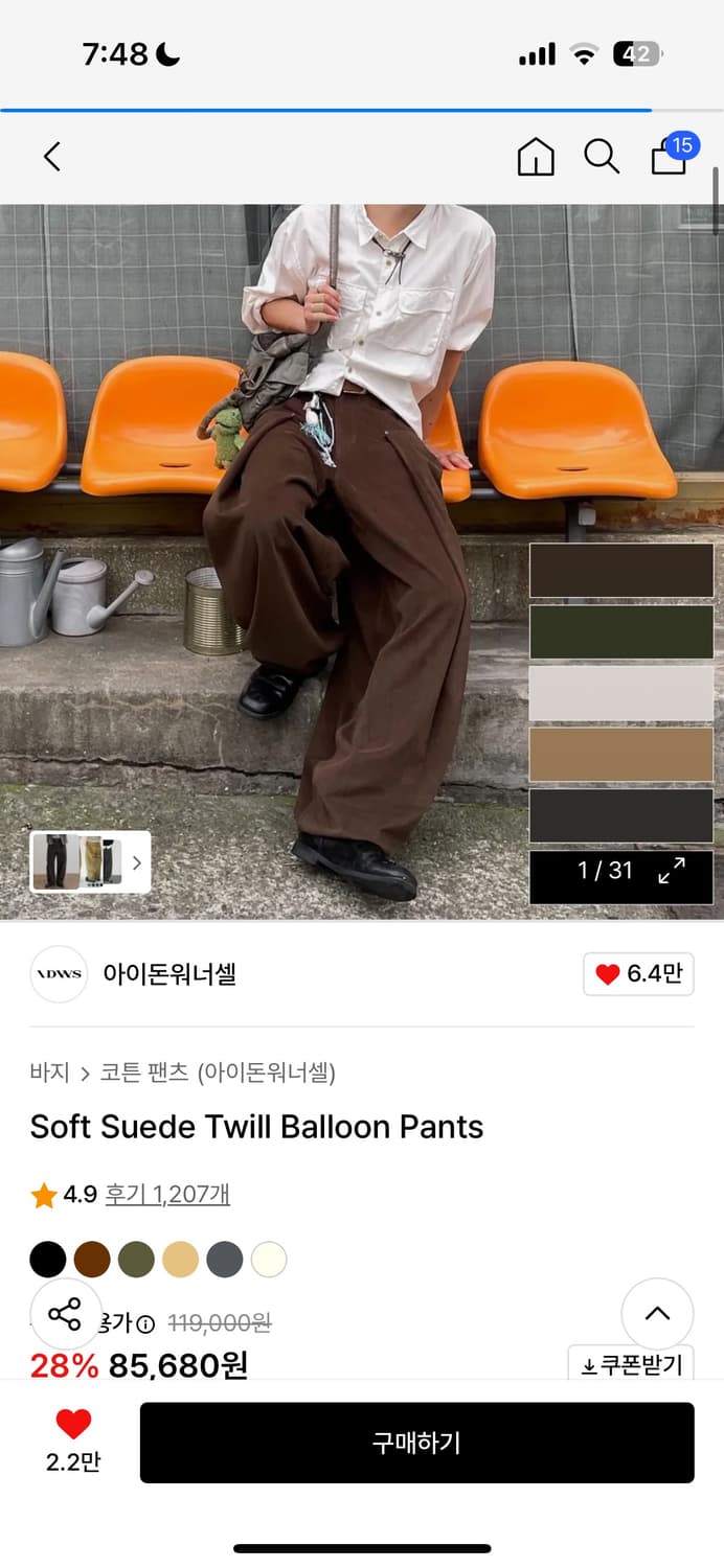 아이돈워너셀 소프트 스웨이드 트윌 벌룬 팬츠 브라운 soft suede 상품이미지1