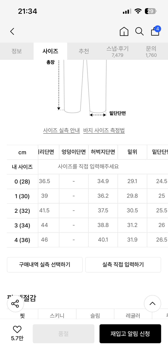 디미트리블랙 원턱 와이드 데님 팬츠 30사이즈 상품이미지4
