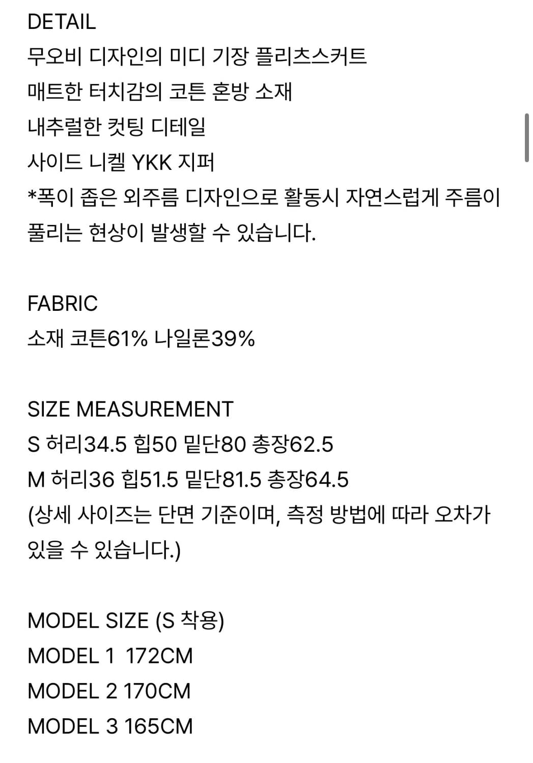 버뮬라 컷팅 디테일 플리츠 스커트 상품이미지6