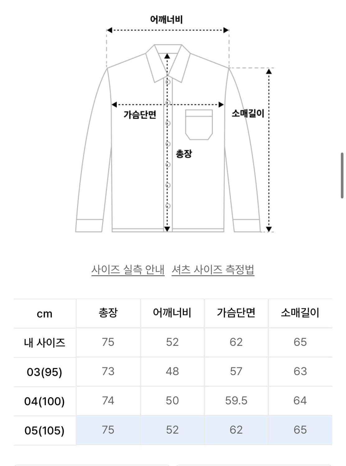 벨리에 셔츠 105 상품이미지2