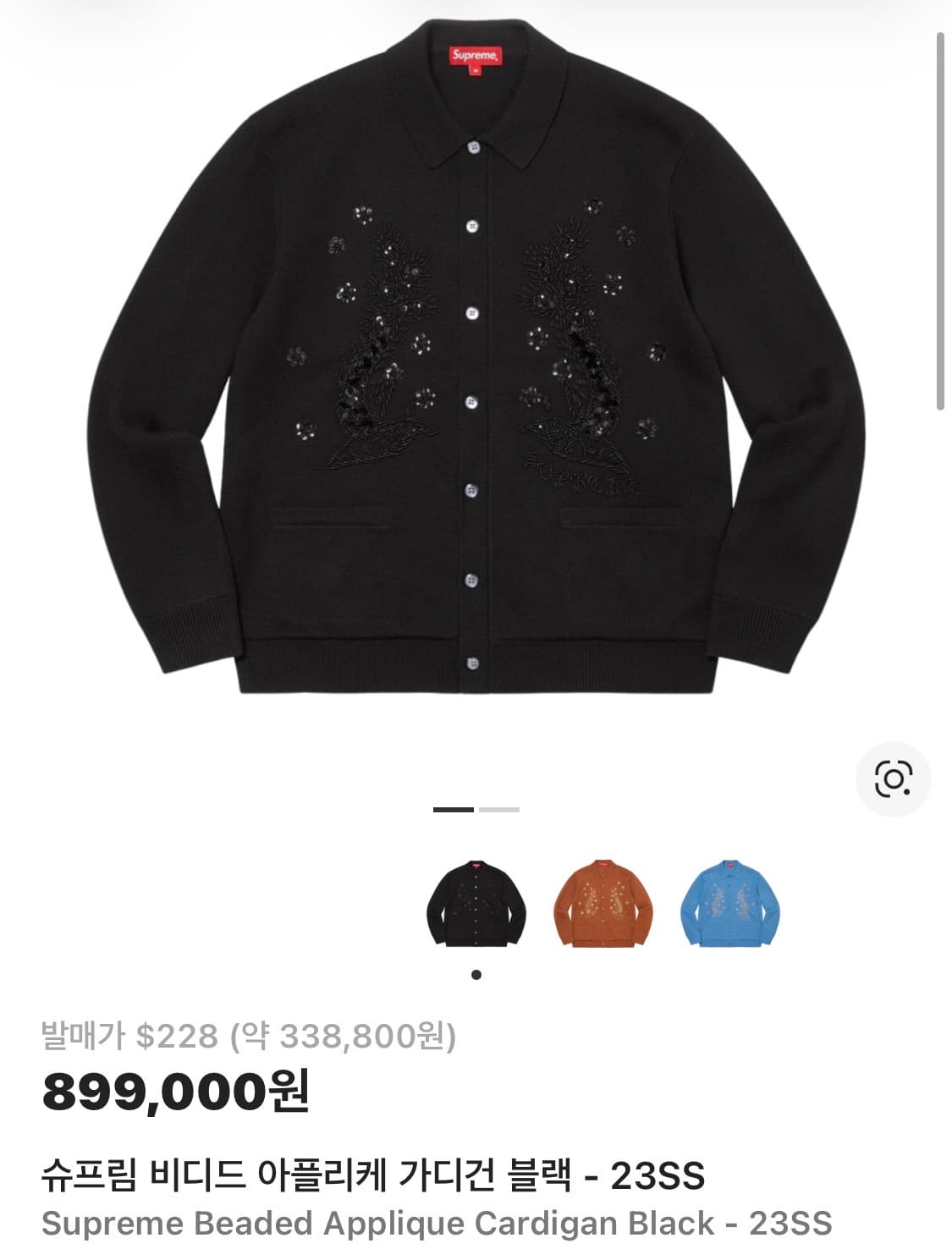 슈프림 아플리케 비디드 가디건 블랙 상품이미지1