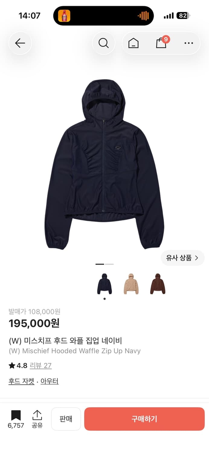 미스치프 후드 와플 집업 네이비 S 상품이미지1