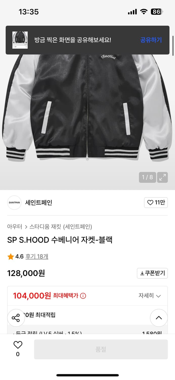 세인트페인 스카잔 자켓 상품이미지2