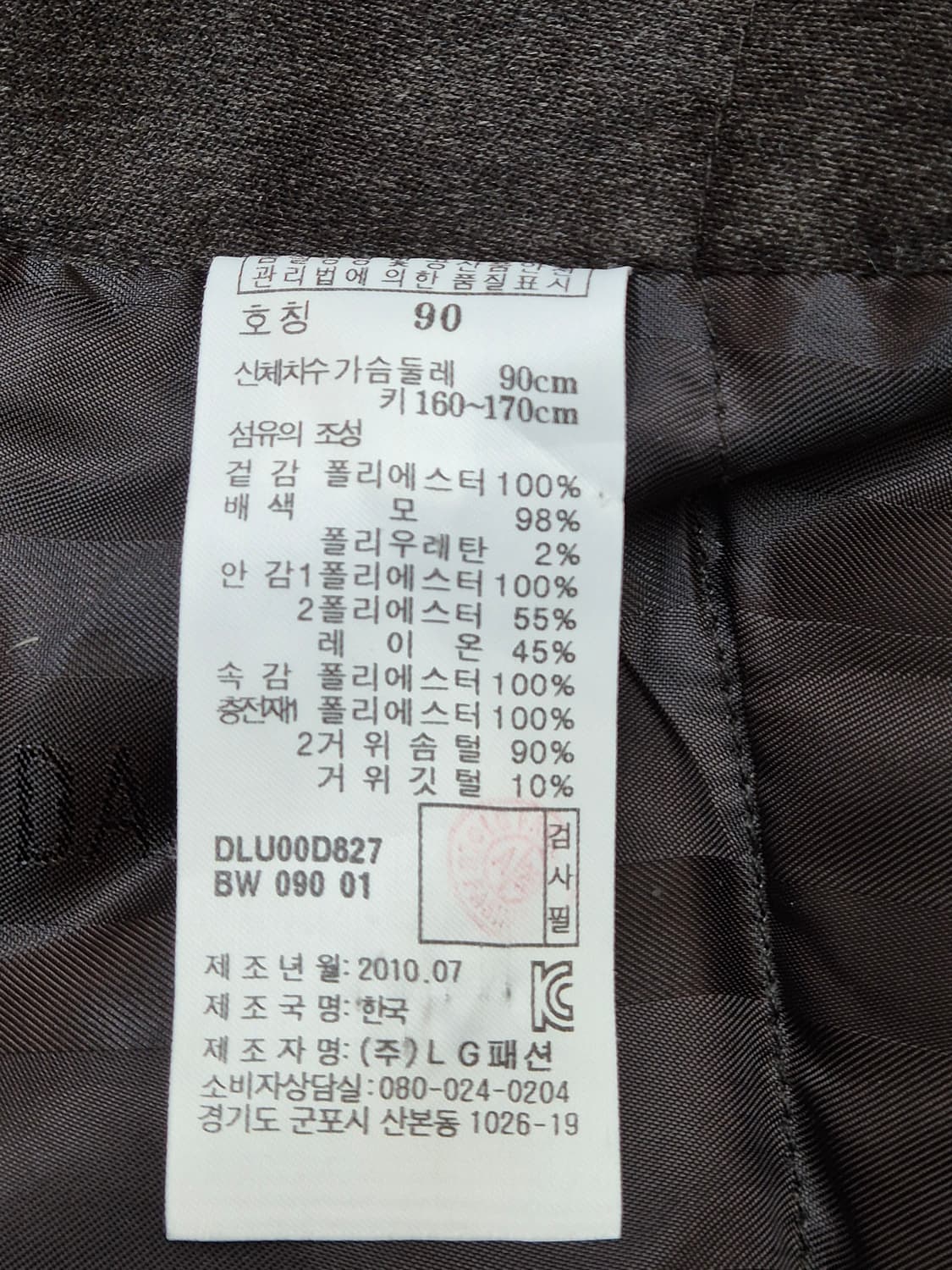 닥스 여성 코트 판매합니다. 겉감은 폴리에스터 100% 소재입니다. 사이 상품이미지6