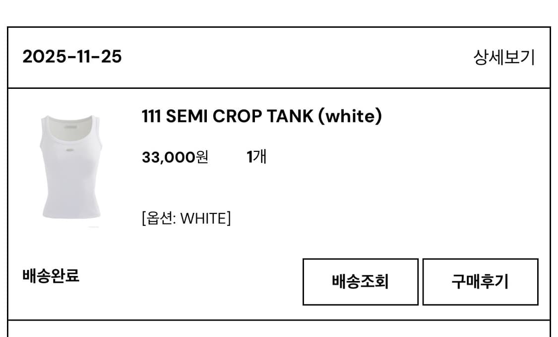 킴서울 킴즈서울 새상품) 111 세미크롭 탱크탑 화이트 상품이미지5