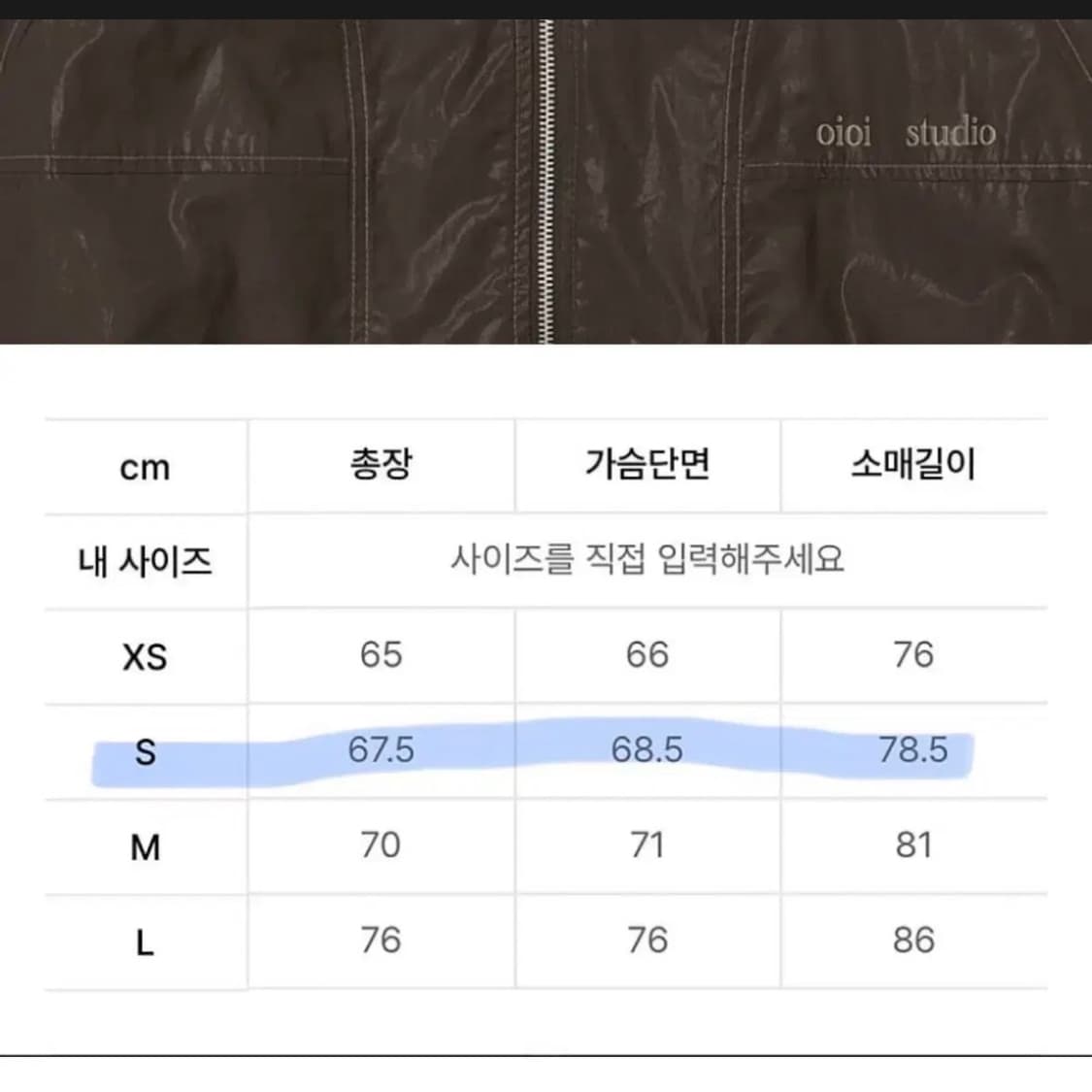 뉴진스 혜인 착용 oioi 바람막이 상품이미지4