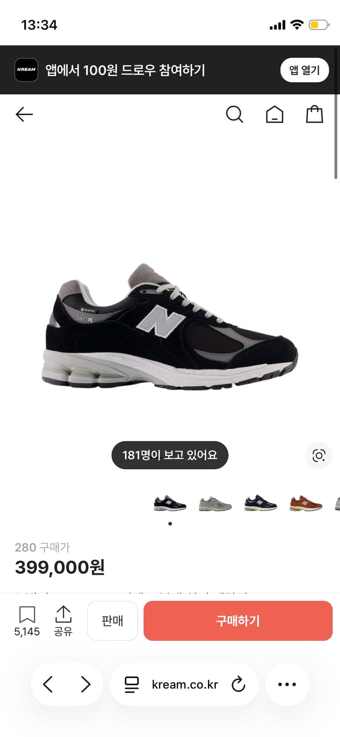 뉴발란스 2002r 고어텍스 블랙 실버 메탈릭 상품이미지1