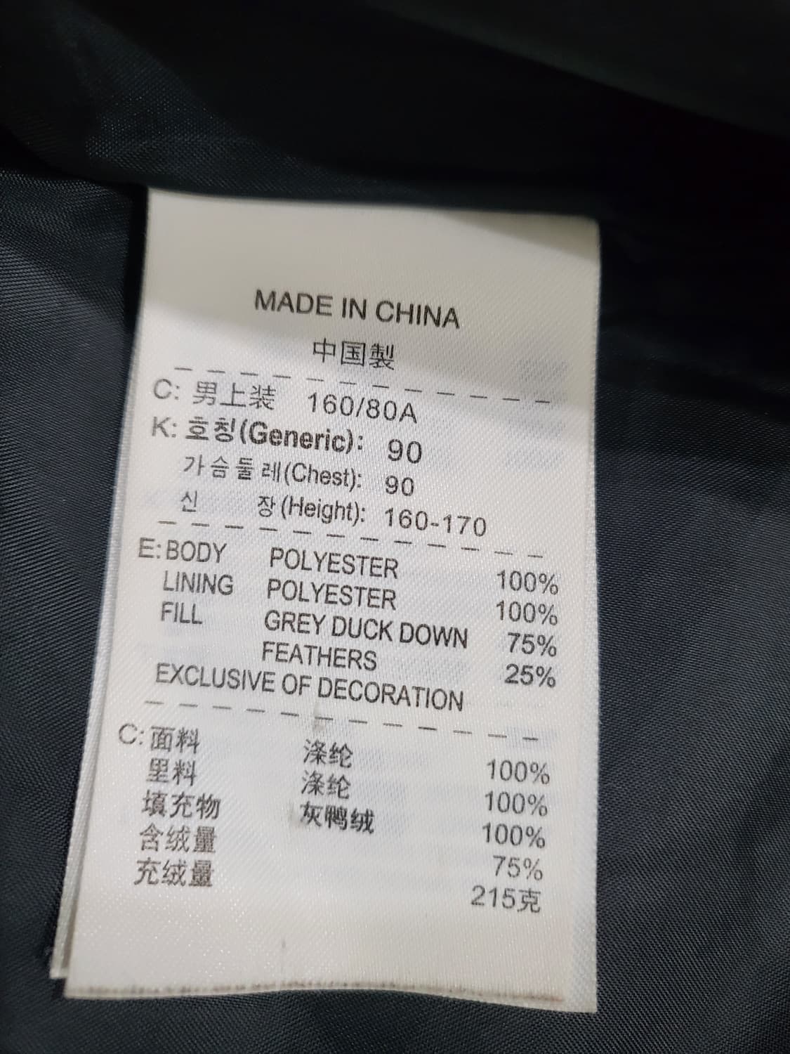 나이키 인터밀란 패딩자켓 상품이미지10