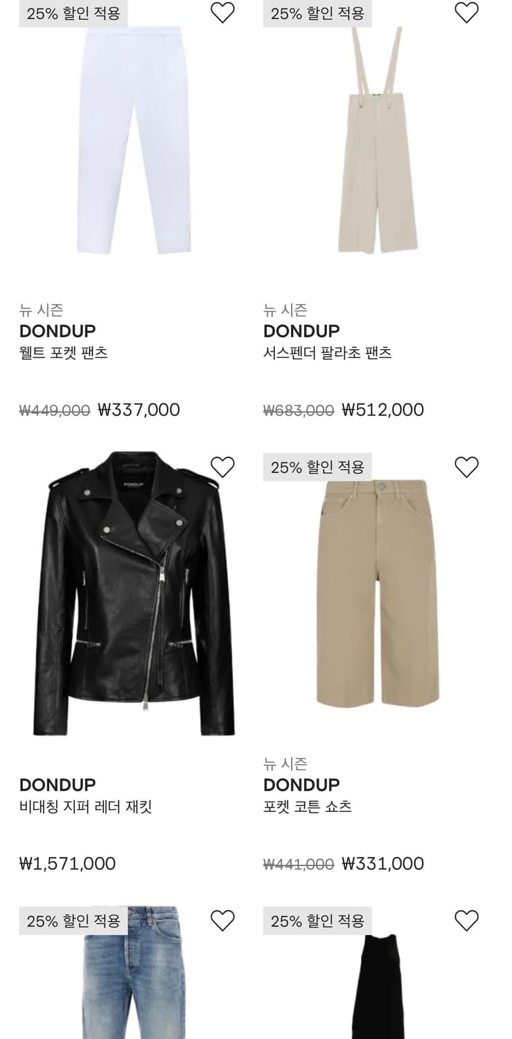 텍있는 새상품 이태리 브랜드 DONDUP 스트라이프 와이드 팬츠 (40) 상품이미지10