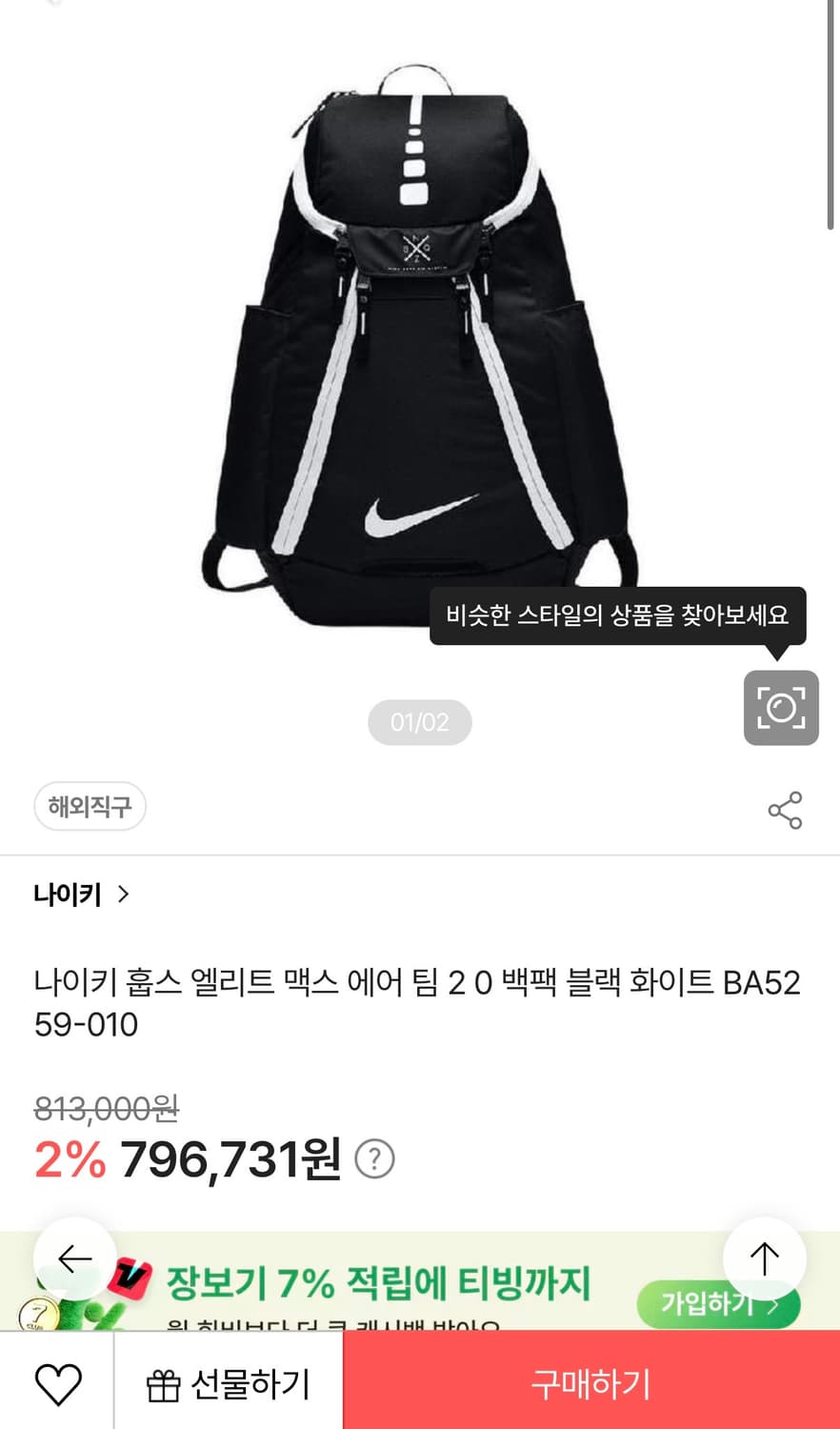 [정가 68만원] 나이키 훕스 엘리트 백팩 상품이미지4