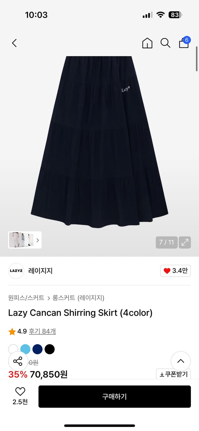 레이지지 롱스커트 네이비 상품이미지2