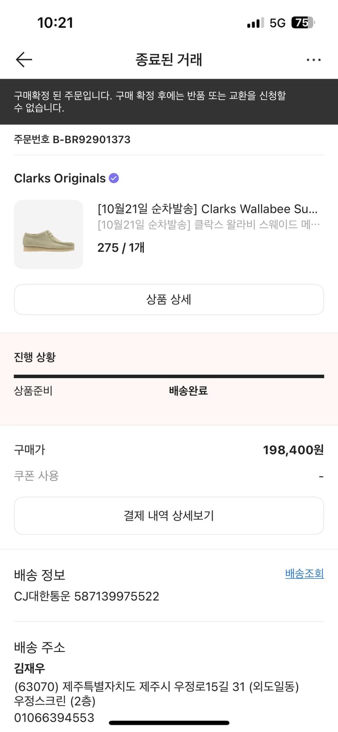 클락스 왈라비 스웨이드 메이플 275 상품이미지1