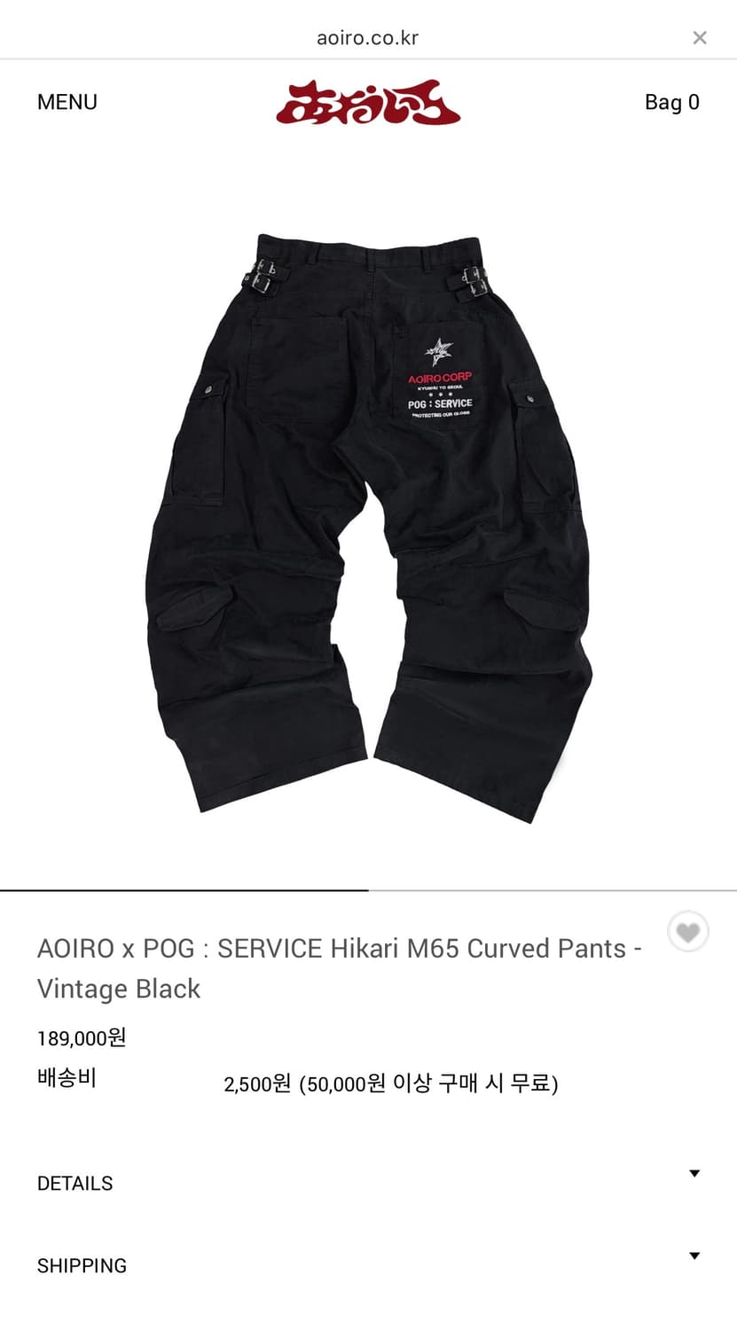 아오이로 포 그서비스 히카리 M65 커브드 팬츠 2사이즈 상품이미지1