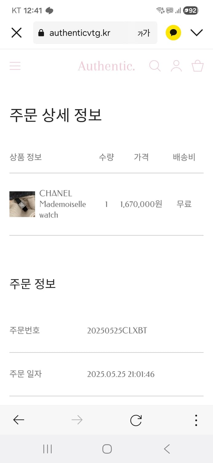 CHANEL mademoiselle watch 샤넬 마드모아젤 시계 상품이미지4