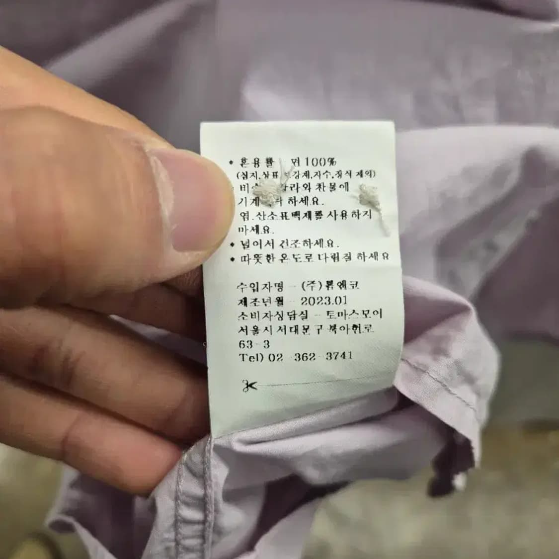 토마스모어 라벤더 셔츠 L 상품이미지6